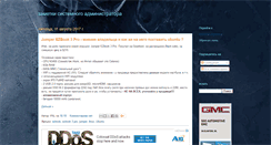 Desktop Screenshot of admin.dp.ua